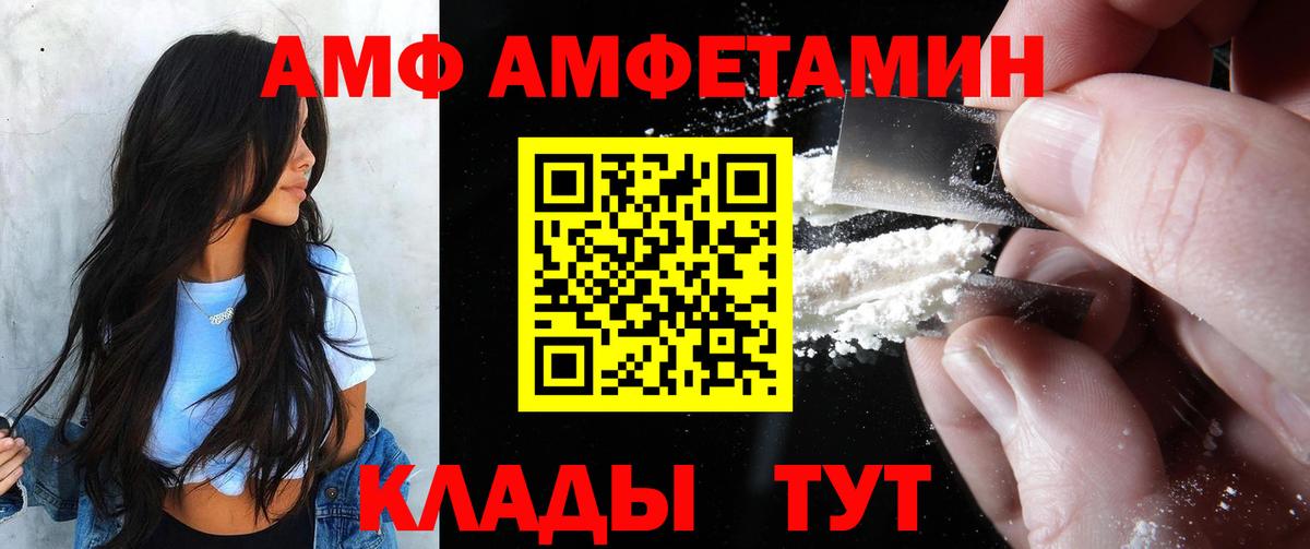 АМФ 98% Когалым