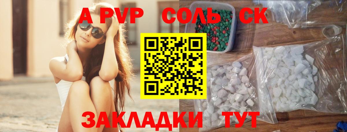 A-PVP СК КРИС Когалым