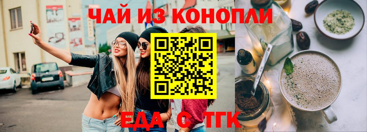 Cannafood марихуана Когалым