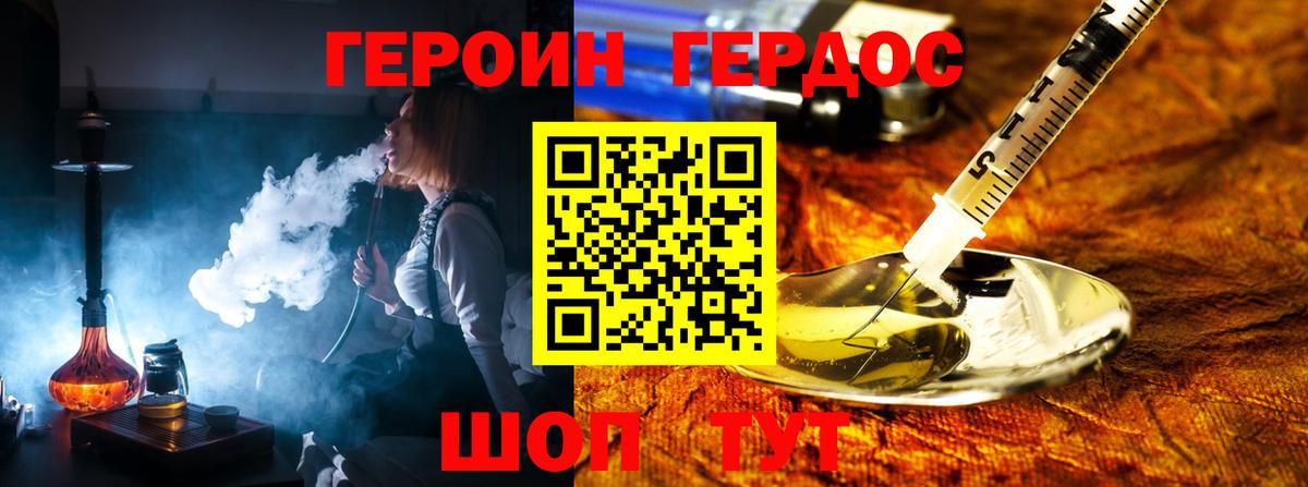 Героин белый Когалым