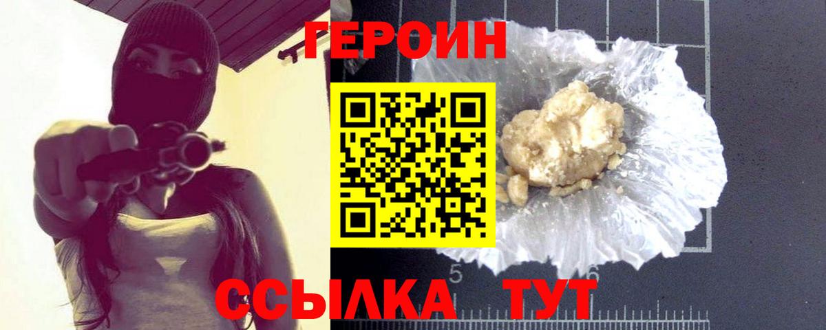 ГЕРОИН VHQ  Вход с VPN  Когалым 