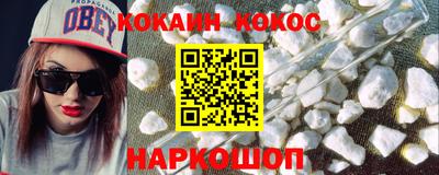 кокаин Камышлов