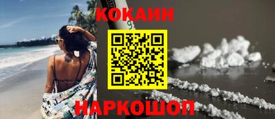 кокаин Камышлов