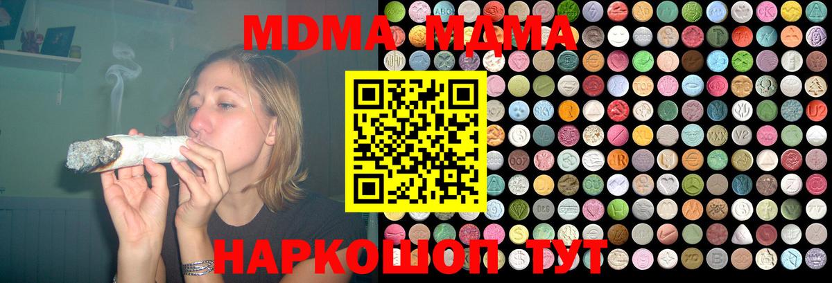 МДМА Molly  Вход с VPN  Когалым  MDMA  MDMA Molly 