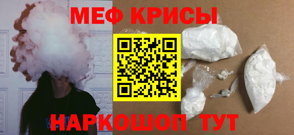 МЕФ мука Когалым