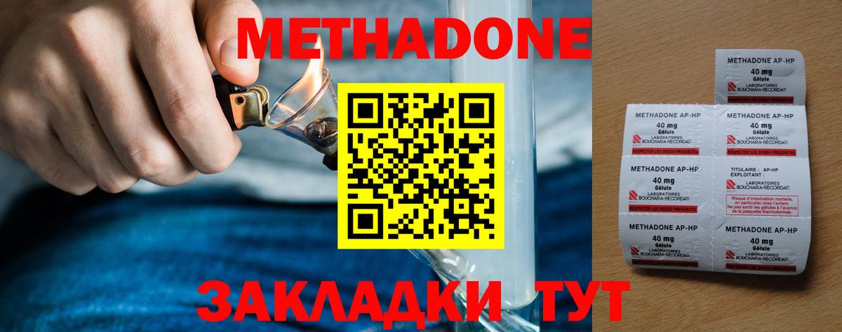 МЕТАДОН мёд  ссылка на мегу вход  Когалым  Вход с VPN 