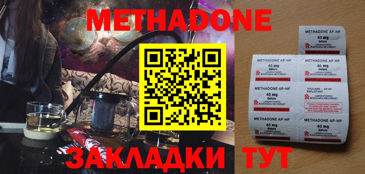 МЕТАДОН мёд Когалым
