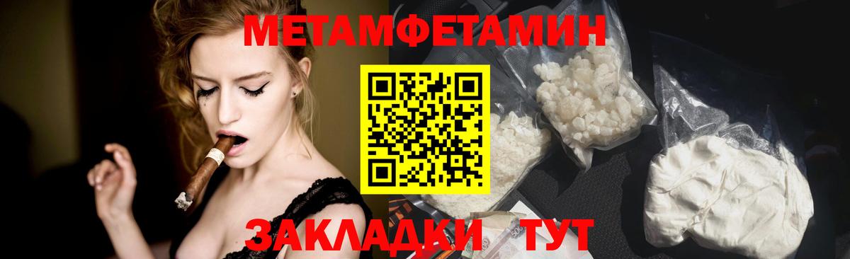 Метамфетамин витя Когалым