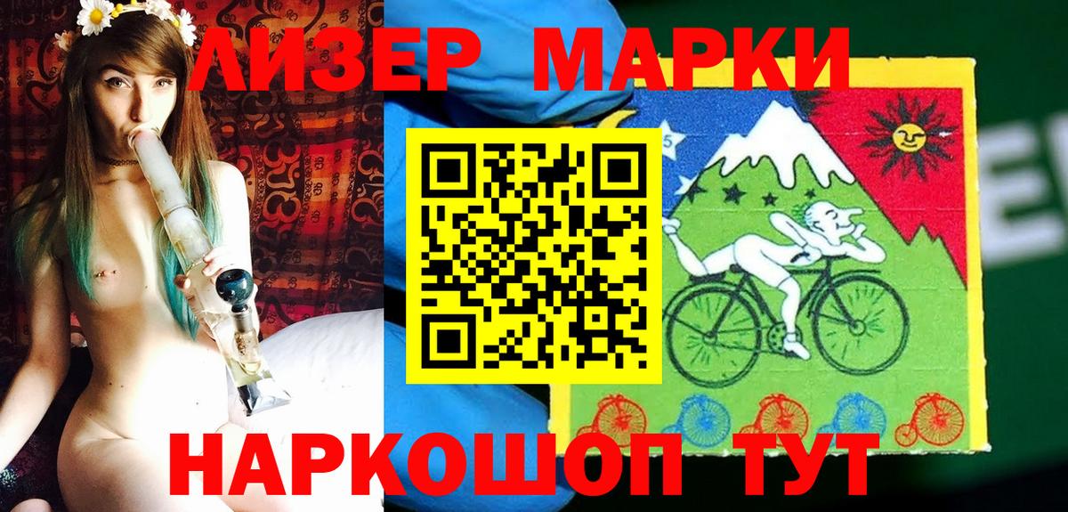 Когалым  Марки 25I-NBOMe 1500мкг  Вход с VPN 