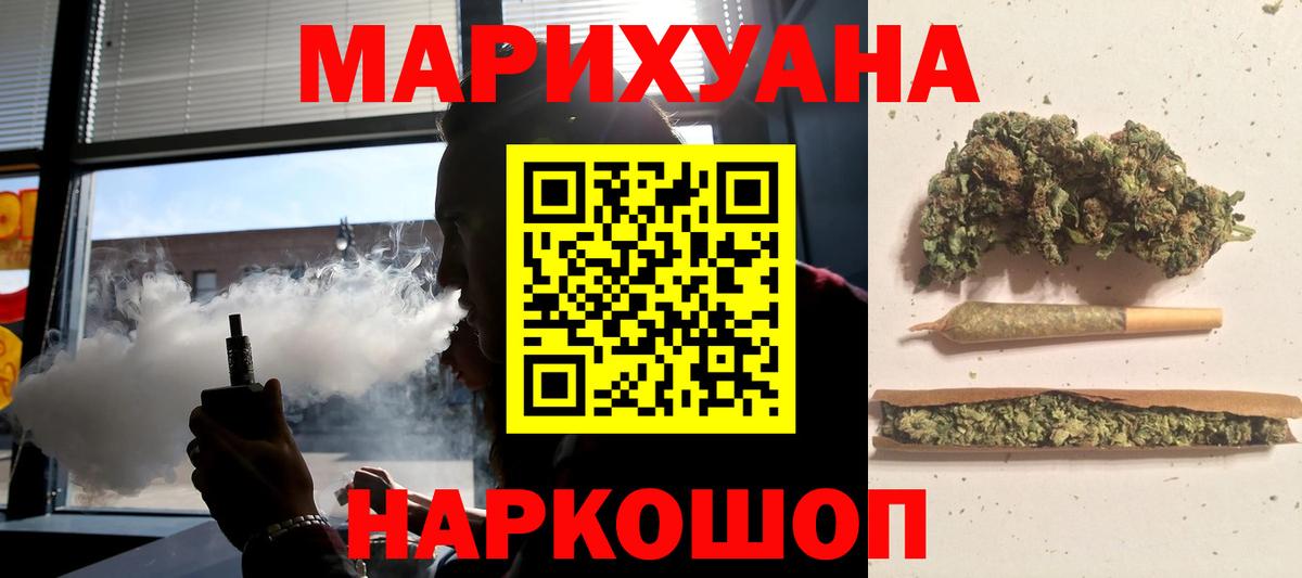 Бошки Шишки LSD WEED Когалым